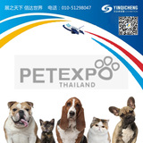 2020年泰国曼谷国际宠物展