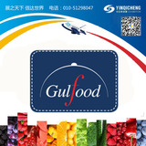 2021年中东(海湾)食品展-Gulfood
