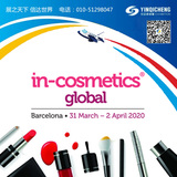 2021年（巴塞罗那）国际化妆品原料展