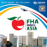 2022年新加坡亚洲酒店用品展  FHA – HORECA ASIA