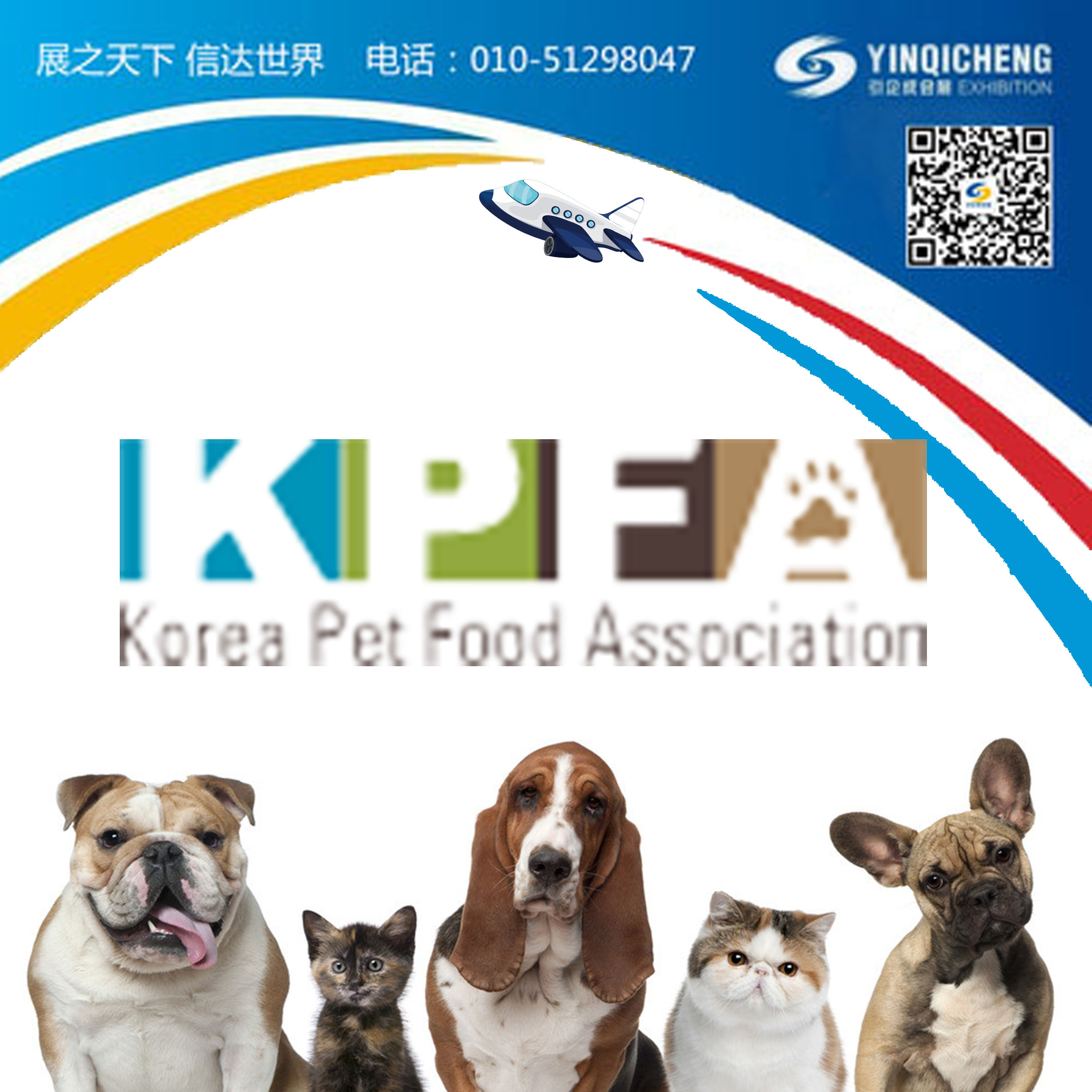 2019年韩国宠物产业博览会