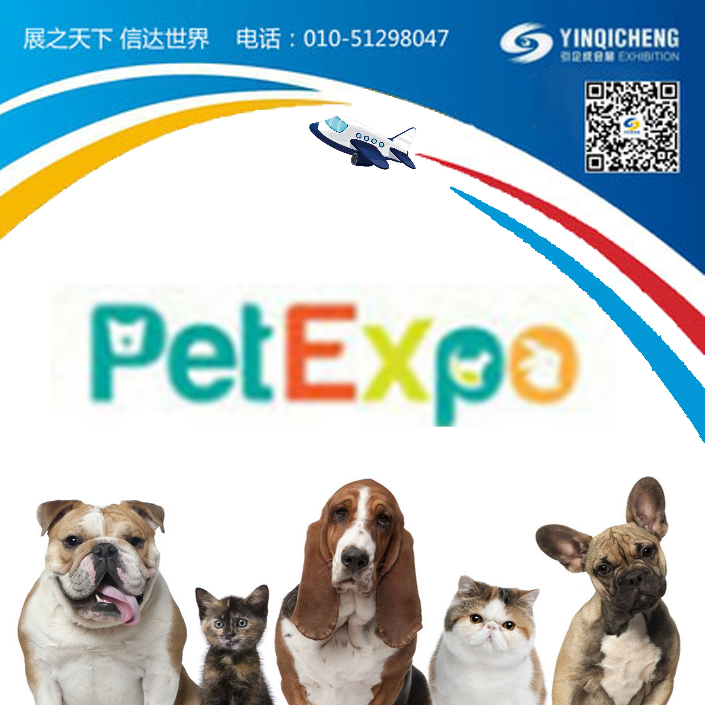 2020年新加坡国际宠物展