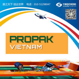 2021年越南国际食品饮料及包装机械展PROPAK