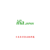 2022年日本食品配料展     IFIA JAPAN