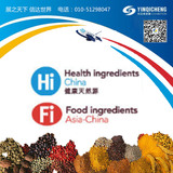 二十二届健康天然原料、食品配料中国展
